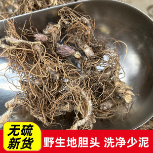 野生地胆头新鲜农家自晒苦胆草根 地斩草 牛吃埔 羊耳草 煲汤干货