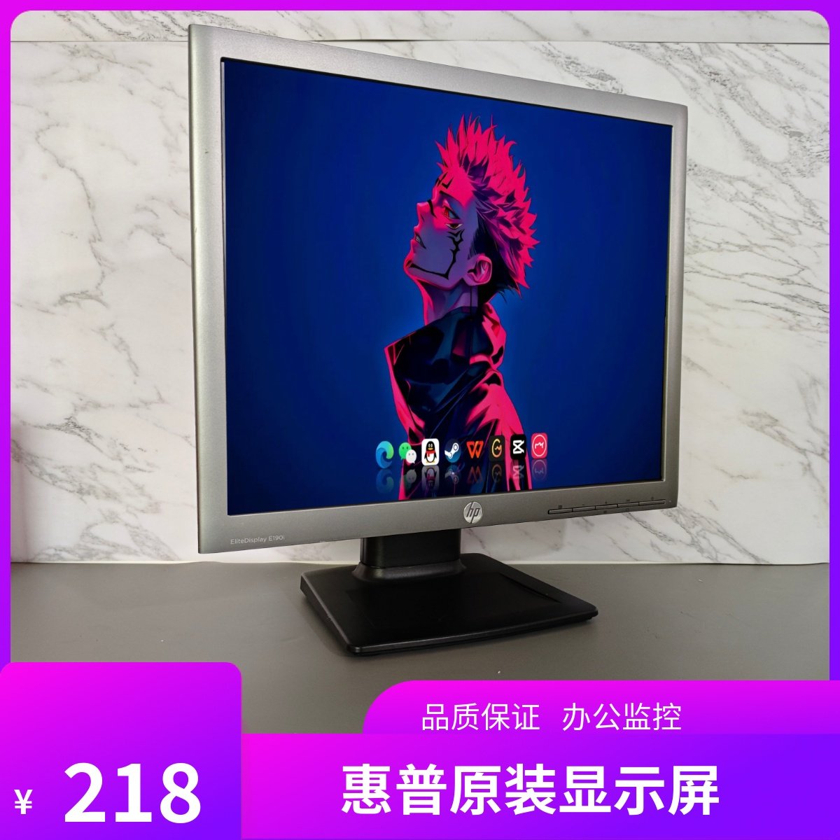 惠普旋转E190i原装电脑台式娱乐办公显示器/随心