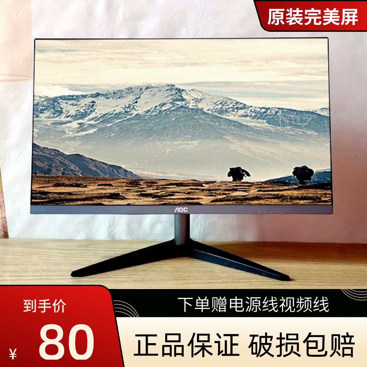 AOC戴尔60171921.5寸高清监控