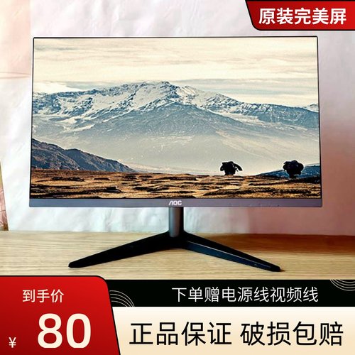 AOC戴尔60171921.5寸高清监控