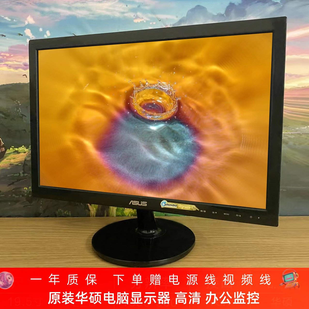 原装华硕电脑显示器19 19.5 21.5 23英寸台式高清无边框监控办公