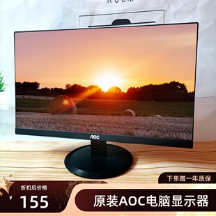 21.5 24英寸ips监控设备屏 19.5 AOC电脑显示器高清无边框18.5