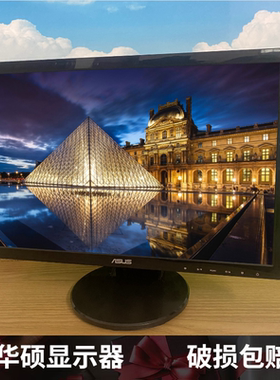 华硕60HZ19英寸显示器高清监控