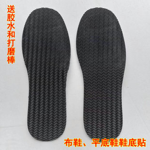 牛筋鞋底贴防滑耐磨消音鞋底贴皮鞋掌垫布球鞋平底修复贴底黑色帖