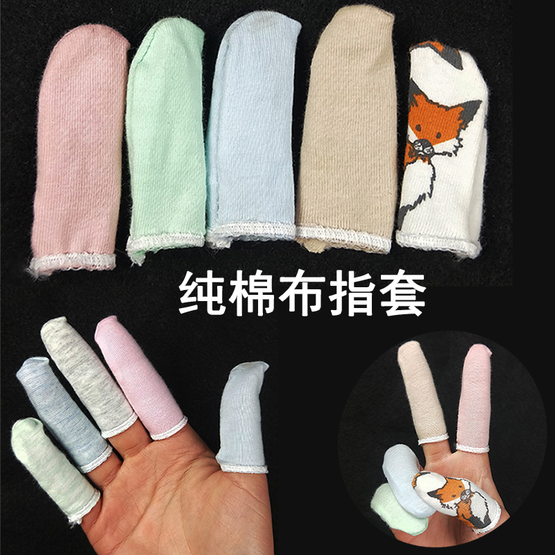 纯棉防痛耐磨护手