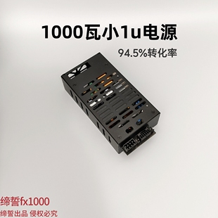9950x 1000瓦大功率可带5090 新品 缔誓FX1000小1u电源