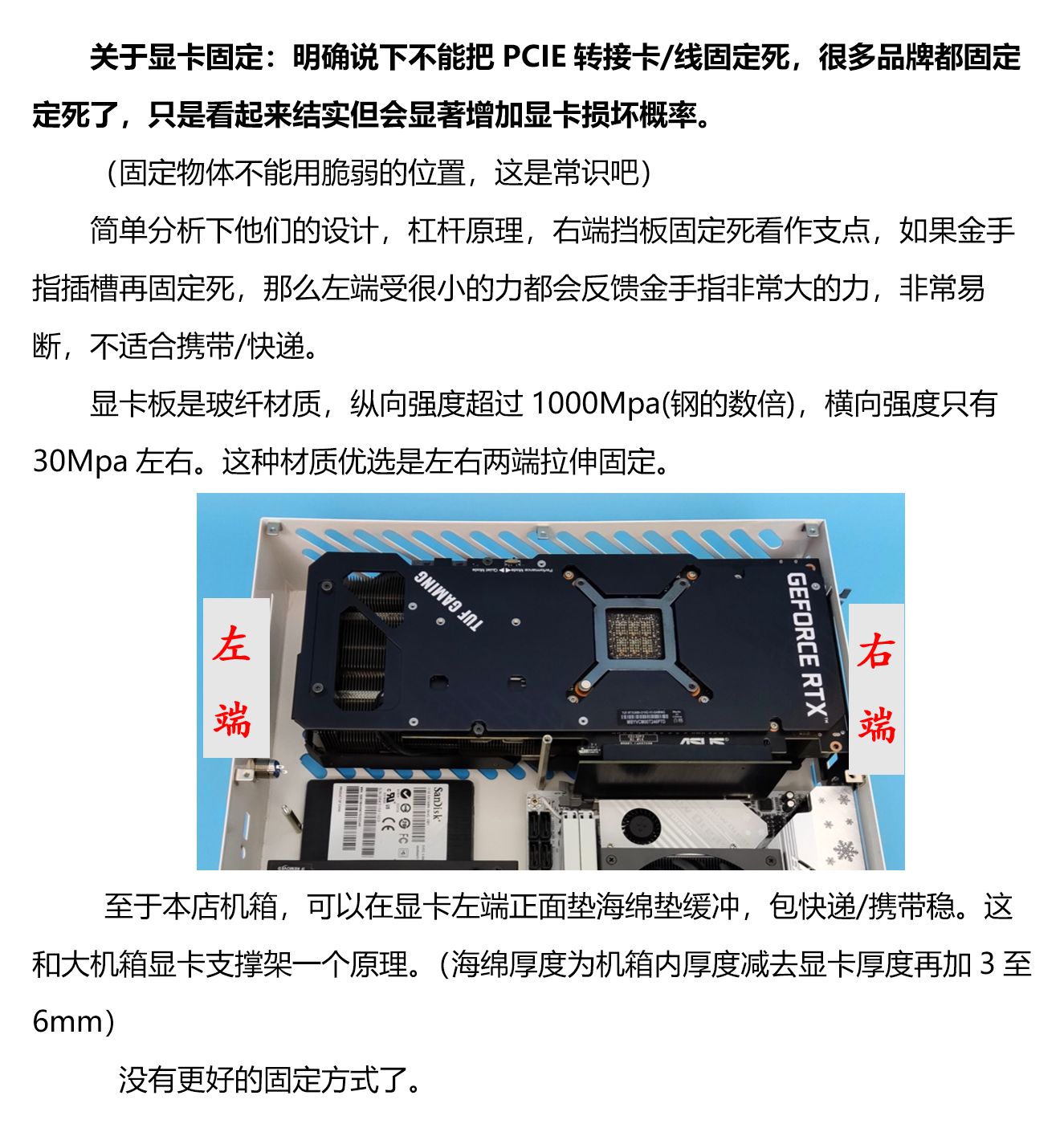 机箱安装教程，底座，提手，替换开关，导热垫 电子元器件市场 其它电脑元件/零配件 原图主图