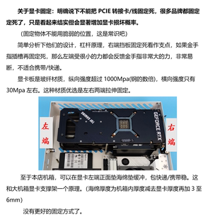 底座 替换开关 提手 教程 机箱安装