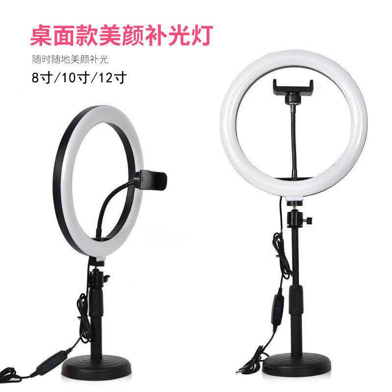 直播美颜环形/高度R补寸/圆盘光灯灯调节桌面8底座GB伸缩12寸