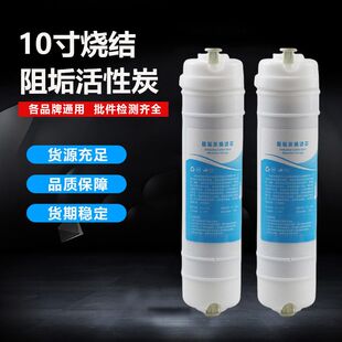 T净水器寸滤芯快接快接烧结10快接除垢阻垢除氯大滤芯活性碳