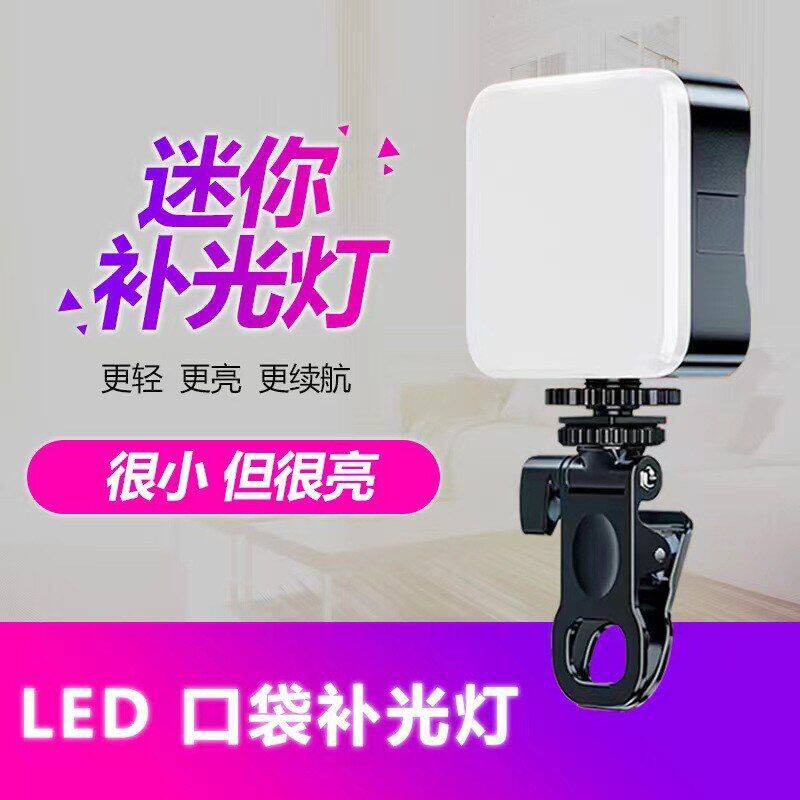 氛围打光充电迷你拍照口袋手机灯GB直播补美颜便携式R灯全彩光灯