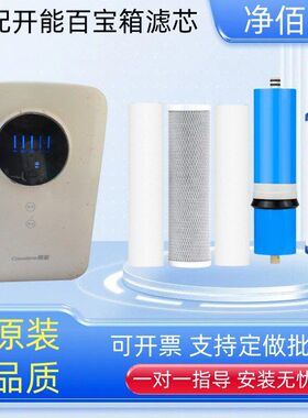 净水器CN反渗透膜PP400-CN开能通用活性炭/RO600/适配滤芯RORO-