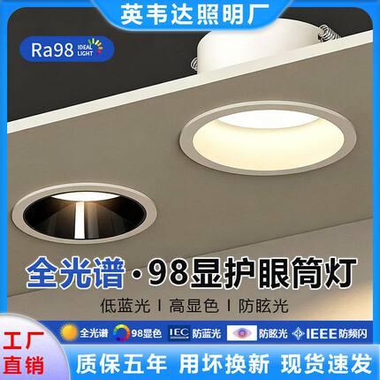 超薄防眩无主灯家用客厅射灯光孔灯嵌入式led75洞灯筒灯光谱全