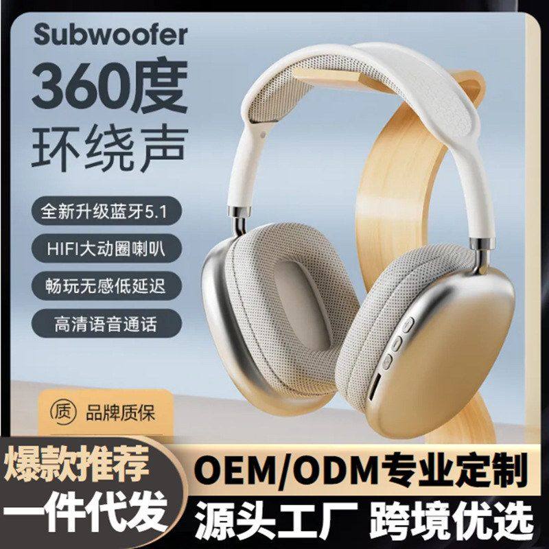 音乐批发立体声耳麦手机跨境工厂无线蓝牙耳机头戴式rMaxP9爆款Ai