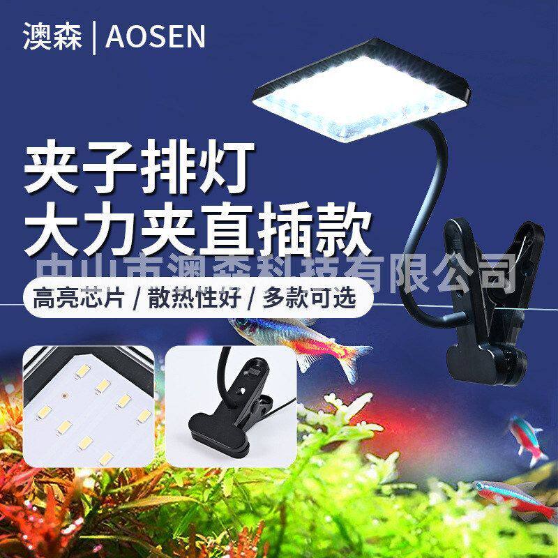 妙居照明灯还原水族箱水草排灯植物灯光可调生物自然色彩灯夹子直