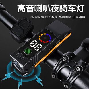 妙居炫彩车骑山地前灯强光高音喇叭骑自行车防眩灯公路led光夜行