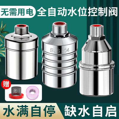 开关自动停止停阀控制器浮球阀