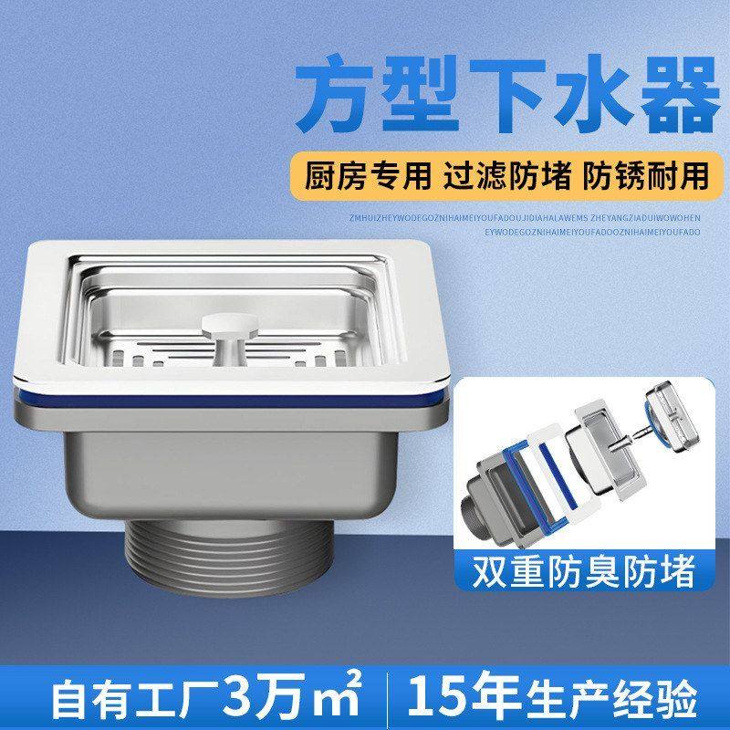 批发矮杯盆不锈钢下水水槽洗菜方型器厨房下水管方形配件过滤器,家装主材,下水器,淘宝优惠券,粉丝福利购,淘宝优惠卷