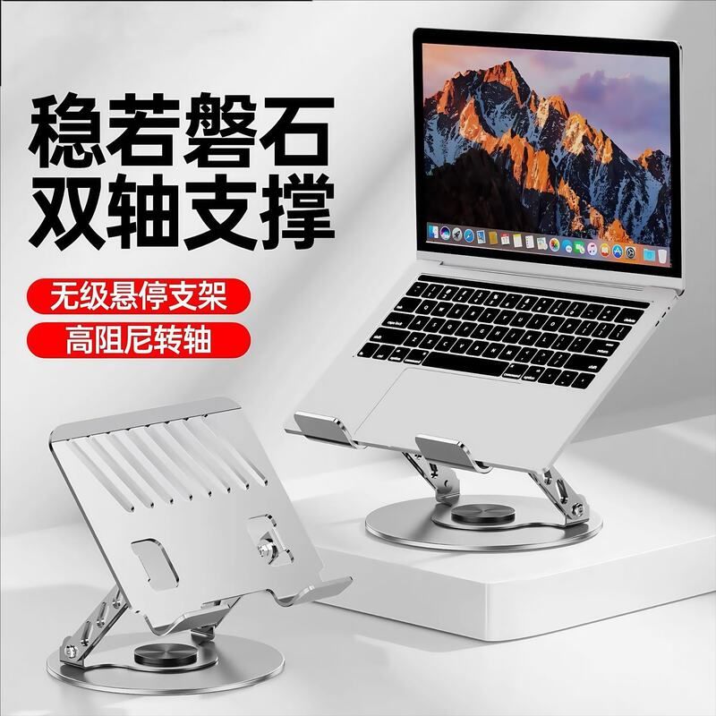 增高支架笔记本电脑架铝合金升降