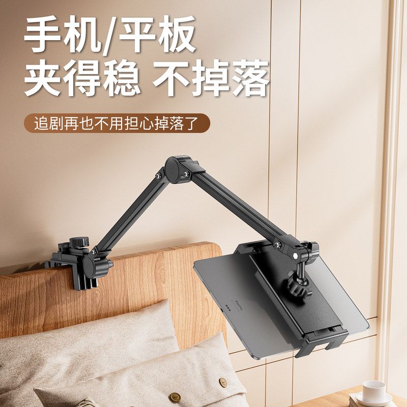 直播iP万向俯拍架拍摄床头适用