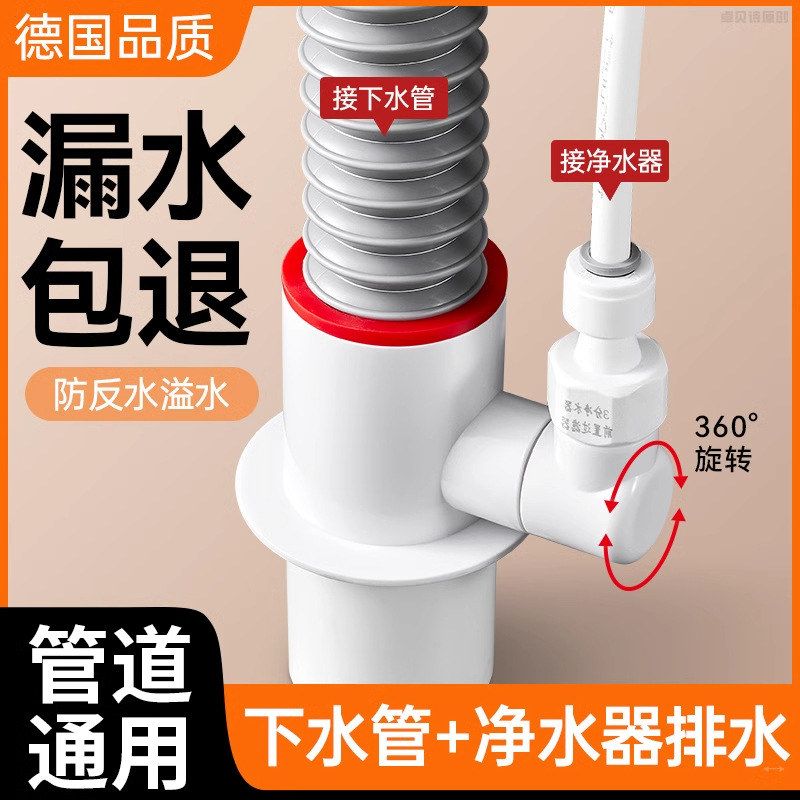 分水器洗菜防臭三通水槽排水管