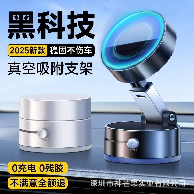 手机支架电动科技真空新款屏黑