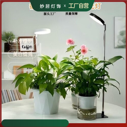妙居补生长光灯多肉植物缸光灯景观全光普灯微USB补光灯水陆补