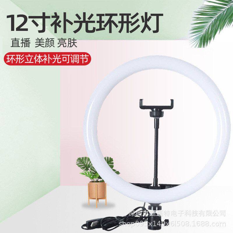 妙居30cm光灯光灯补自拍调节直播化妆环形补LED寸摄影美颜无极