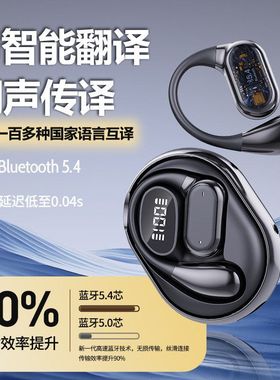 入耳不续航挂耳式Q26长无线蓝牙耳机运动新款降噪2025跨境翻译AI