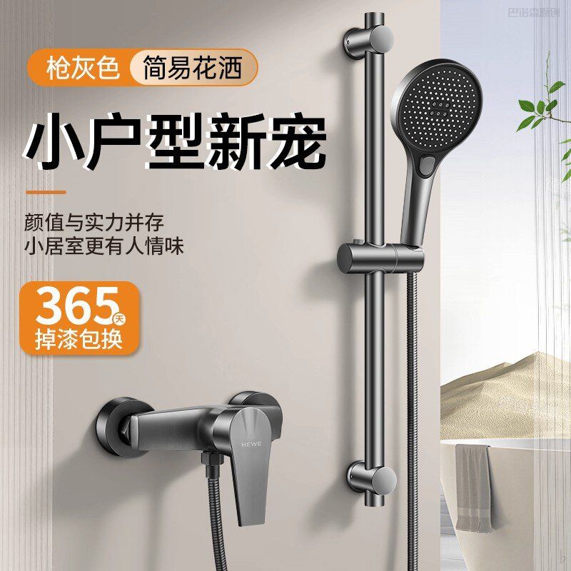 全套喷卫生间浴室家用淋浴器花洒