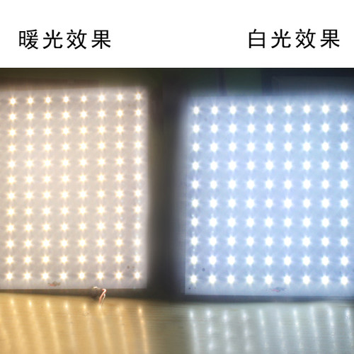 led吸顶灯改造灯板长方形灯芯灯片灯盘节能灯管光源改装磁吸方形