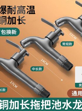 长款家用拖布加专用入池墙式阳台拖把灰色水龙头枪单冷快开防溅池