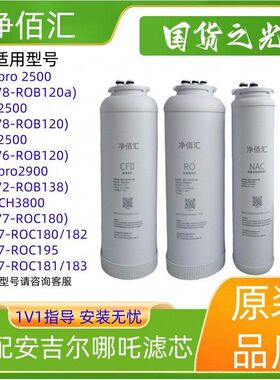 滤芯2500哪吒TECH3800)哪吒E2900安吉尔/适配(--/J3477ROC180