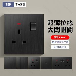 13A黑色厨房暗装 外贸面板跨境开关插座插座20A墙壁空调拉丝英标