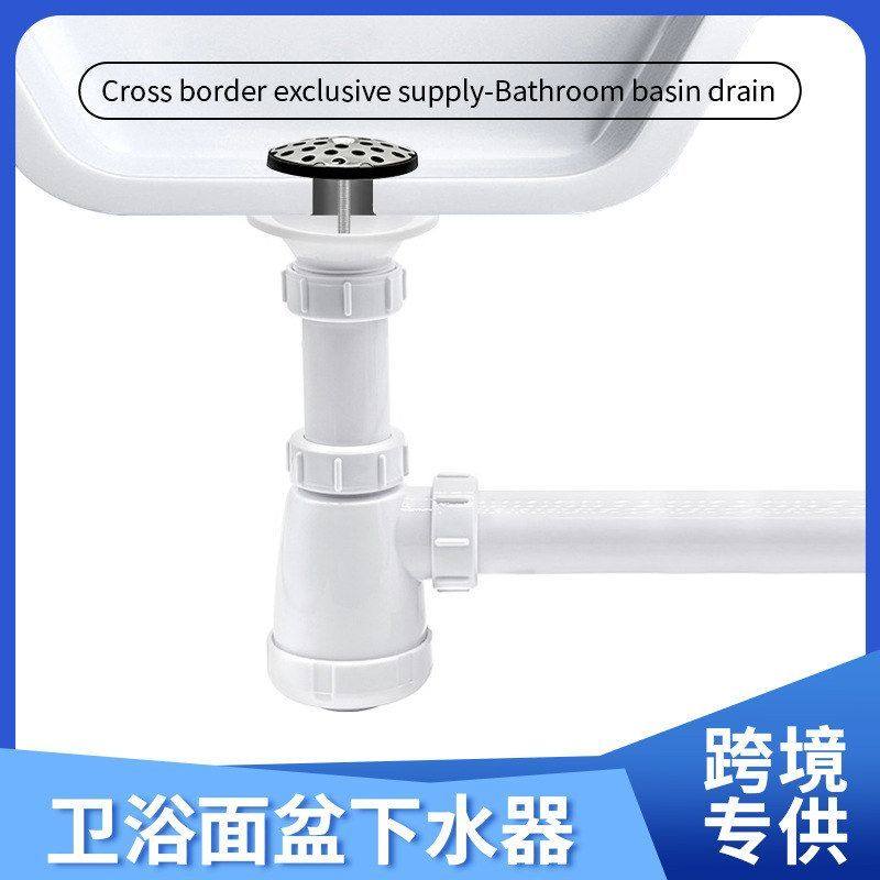 下水道洗脸盆下水专供下水排水管洗手盆防臭整套下水管器跨境浴室,家装主材,下水器,淘宝优惠券,粉丝福利购,淘宝优惠卷