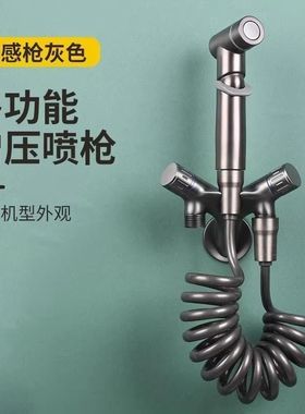 三角战斗机进二出灰色一增压卫生间家用马桶全铜伴侣阀枪冲洗喷枪