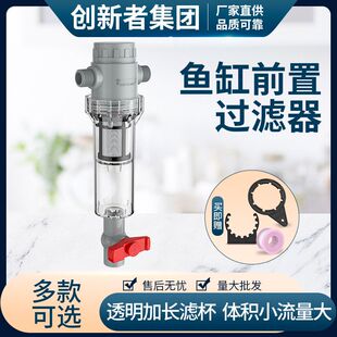 30排污球阀过滤器沉淀60可延长马桶仓带/鱼缸目鱼收集过滤器便鱼