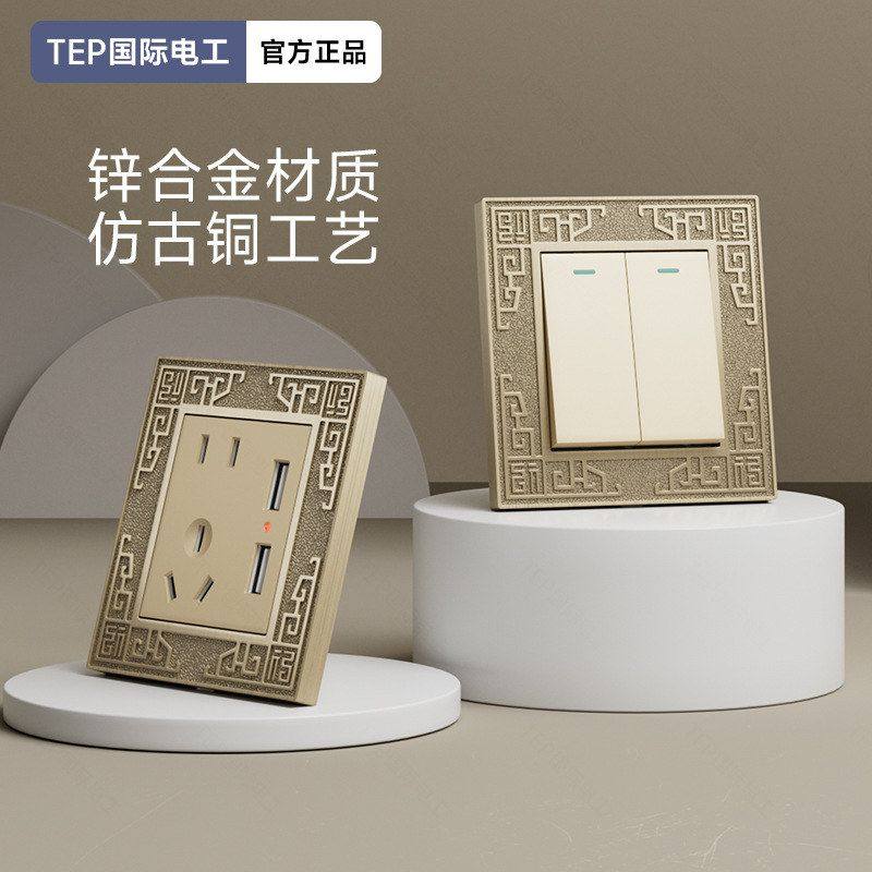 一开新中式锌合金家用国际复古86五孔型民宿暗装面板开关插座电工,电子/电工,开关插座套装,淘宝优惠券,粉丝福利购,淘宝优惠卷