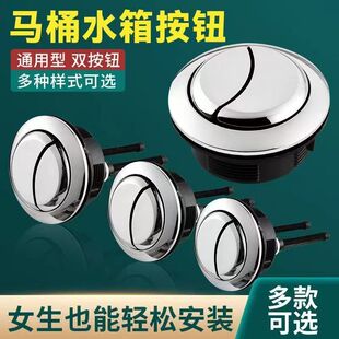 按键圆形双配件抽水通用型按钮开关坐便器水箱按钮厕所方形马桶冲