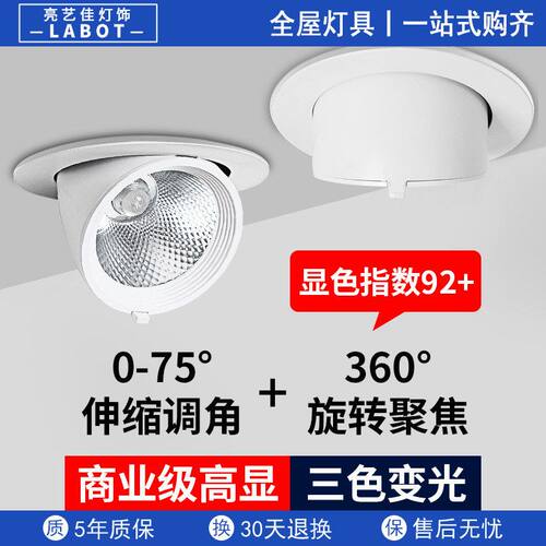 妙居led可调高亮服装店店铺cob女装灯防眩商用嵌入式角度象鼻射灯