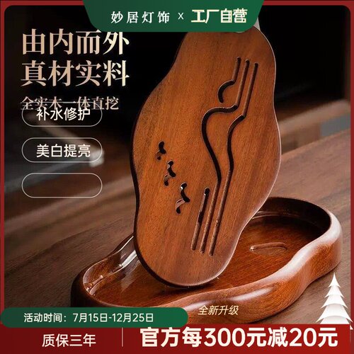 妙居LOGO防霉茶盘台竹制功夫茶具海棠花干泡新中式定制 家用可梨