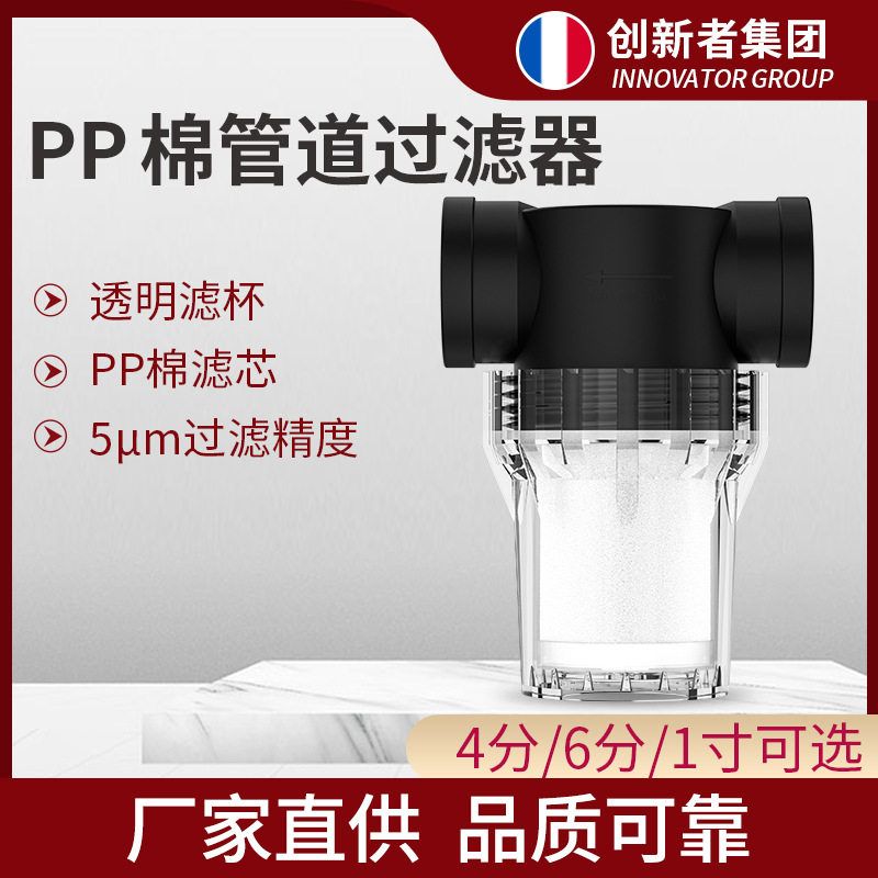 前置过滤器PP棉滤芯鱼缸家用进水