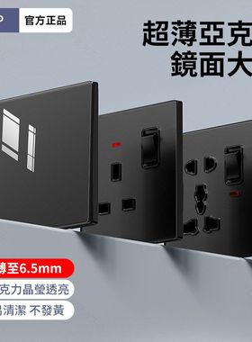 13A五孔英标多功能超薄黑色USB开关插座港澳插座英式德插一开面板