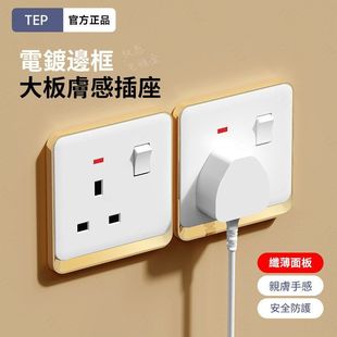 港澳型开关插座肤感白双联五孔14686英标13A英规型多功能外贸英式