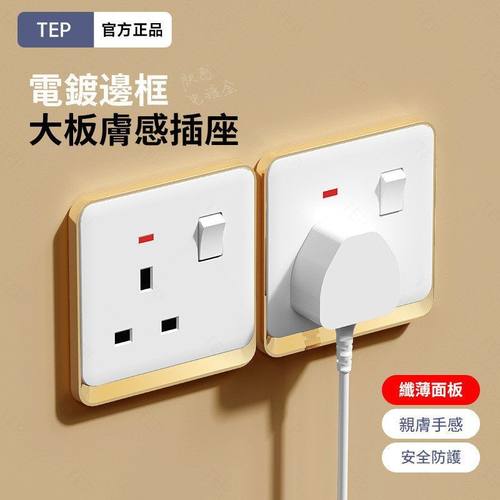 港澳型开关插座肤感白双联五孔