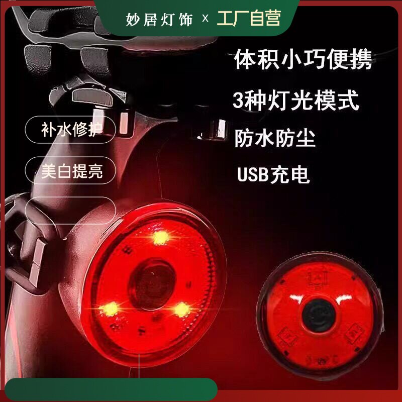 妙居骑行【山地警示灯灯骑行包邮夜间】公路自行车单车夜灯车尾灯