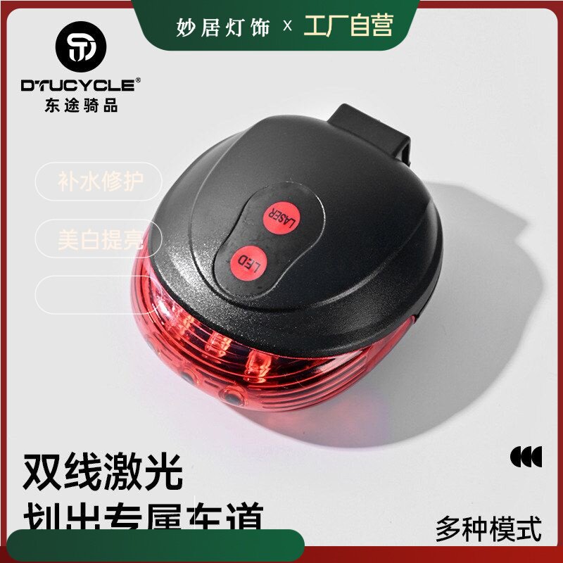 妙居5尾灯满天星自行车安全 激光LED平行线尾灯尾灯警示灯 镭射激