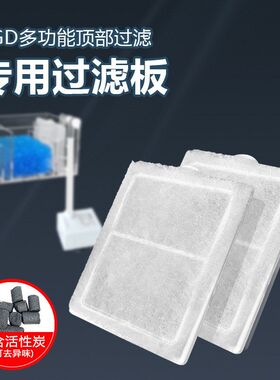 过滤器过滤器系列过滤金利yee板GD专用鱼缸15-佳配件