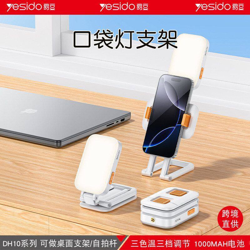 妙居全光谱灯摄像ledo光灯代发sidye户外手机补直播折叠悬臂