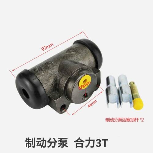 制动分泵合力系3T杭州A30杭州30HB叉车配件刹车分泵成蹄片手刹把